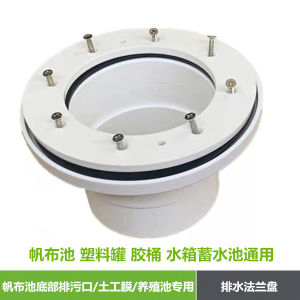 High-Density Breeding Waterproof Cloth Canvas Pool Drain Floor Drain Strainer Anti-Escape PVC Flange Connector 6-Inch