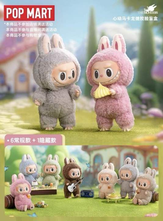 匿名配送LABUBU THE MONSTERS Exciting Macaron THE MONSTERS - Tasty Macarons Vinyl Face Blind Box | Blind