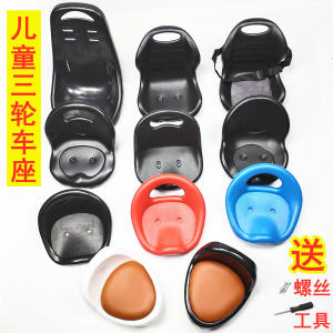 Childrens Tricycle Universal Seat Cushion Soft Seat Bicycle Accessories Pedals Basket Various Parts And Accessories for Toddlers