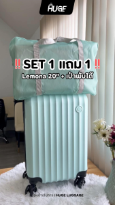 เซตจับคู่กระเป๋าเดินทางรุ่นLemona+กระเป๋าพับได้ เซตกระเป๋าเดินทางล้อลาก กระเป๋าใส่สัมภาระ Pinkkyshop333 กระเป๋าเดินทาง 2 ชิ้น - Lazada