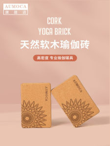 Đồ Chơi Yoga Gỗ Cork Độ Dày Cao Phụ Nữ Phụ Kiện Thể Dục Hỗ Trợ Chuyên Nghiệp AUMOCA YZJ0574001 Đồ Chơi Yoga Gỗ Cork