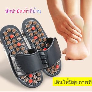 รองเท้าแตะนวดจุดฝังเข็มของฝ่าเท้า Foot Massage Slipper จุดฝ่าเท้าเพื่อสุขภาพ เท้านวดฝังเข็มรองเท้าแตะ