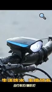 Đèn Xe Đạp Siêu Sáng Chống Nước Cảm Ứng USB Type-C - Đèn LED & Còi Xe Đạp 2 Trong 1 - 070