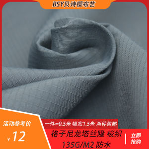 Factory Direct Sales 70D Gingham Nylon Taslan Fabric Waterproof Breathable 0.3*0.4cm Abrasion Resistant Sports Pants