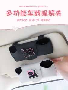 Hộp Đựng Kính Mát Đa Năng Sáng Tạo Mới Cho Ô Tô Kẹp Giấy Tờ Kẹp Kính Mát Hộp Đựng Kính Mát Thương Hiệu Mumei Kiểu Napa