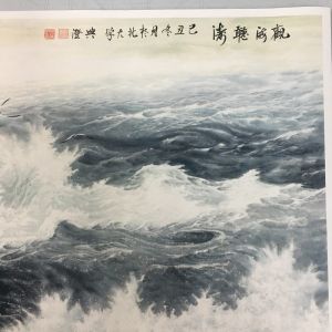 New Chinese Style Landscape Painting Viewing Sea And Hearing Waves Authentic Micro-Spray Replication Decorative Artwork
