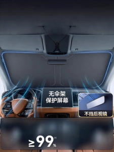 BSHTIR | Sun Protection and Heat Insulation Car Sunshade