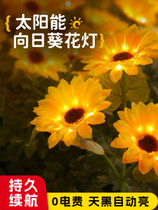High Brightness Solar Powered Outdoor Garden Lights Balcony Atmosphere Decorative Ground Plug Lawn Lights Sunflower Flower Lights