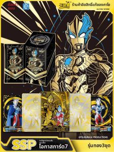 DEDEWEI | Authorized Ultraman SSP Card Pack
