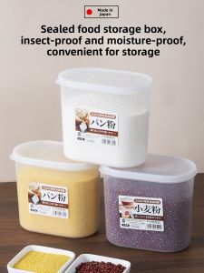 Flour And Grain Storage Jar With Lid