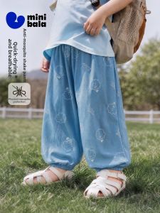MINI BALA | Breathable Quick-Dry Anti-Mosquito Outfit