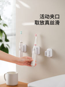 FaSoLa Electric Toothbrush Holder Wall Mounted Bathroom Storage Rack Multi Functional No Drilling Required Kitchen Bathroom Wall Storage