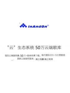 Inandong Karaoke Machine Software System Upgrade Update Repair Download Service Stage Audio Visual Equipment from China