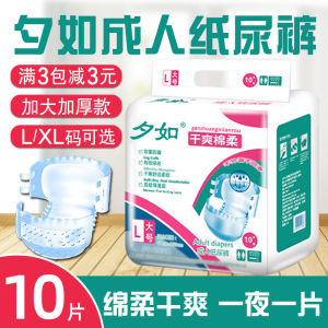 ผ้าอนามัยผู้ใหญ่แบบเทปกาวสำหรับผู้ชายและผู้หญิง ผ้าอนามัยผู้สูงอายุ ผ้าอนามัยสำหรับหญิงตั้งครรภ์และหญิงมีประจำเดือน