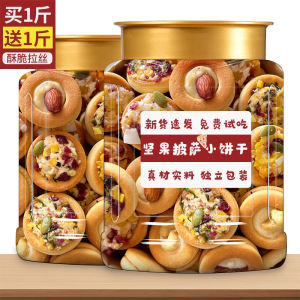 Nut Pizza Little Cookie Separate Small Package Badam Internet Celebrity Office Snack Kids Pregnant Women Snack Nutrition