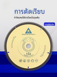 ใบเลื่อยตัดอะลูมิเนียม Sakura Professional Grade Aluminum Cutting Saw Blade ใบเลื่อยไฟฟ้าสำหรับเครื่องเลื่อยอัลลอยด์
