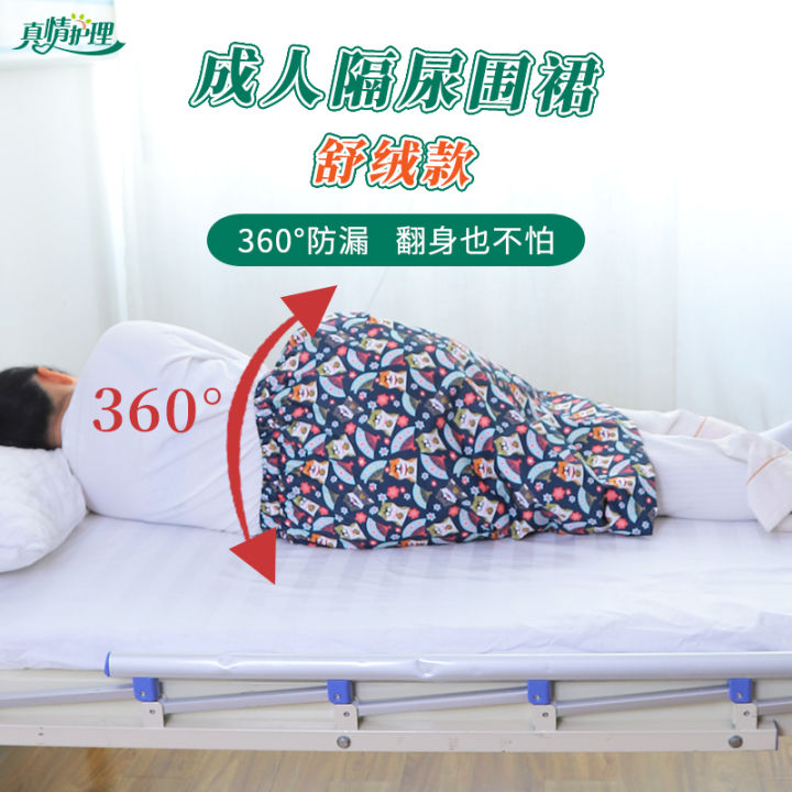 Adult Waterproof Skirt Paralyzed Elderly Wetting Proof Handy Gadget