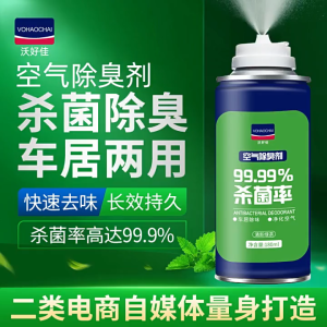 Car Air Freshener Spray Aromatherapy Antibacterial Spray Long Lasting Sterilising Deodorant