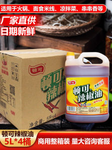 น้ำมันพริกเผ็ด 5LX4 ถุงบรรจุภัณฑ์สำหรับธุรกิจการบริการ น้ำมันพริกเผ็ดสีแดงสดชื่น น้ำพริกเผ็ด น้ำมันพริกเผ็ดสำหรับปรุงอาหาร