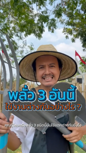 GARDENA พลั่วส้อม (17002-20)