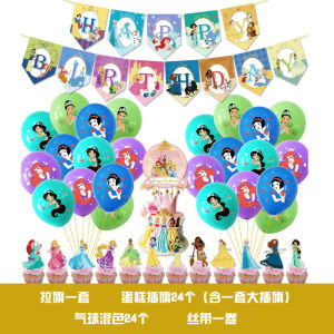 Khăn Trải Bàn Trang Trí Cảnh Sinh Nhật Cô Gái Chủ Đề Công Chúa Bảy Khăn Trải Bàn Giá Bánh Kem Khay Giấy Mũ Cốc Giấy Áp Phích Vải Nền Gắn Cờ