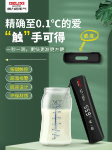 Thermometer Delixi D-1015 Năng Suất Cao Mũi Nhiệt Cho Sữa Mẹ Và Sữa Bò Thiết Bị Đo Nhiệt Độ Gia Dụng Chất Liệu Thân Thiện Với Môi Trường