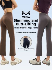 MiiOW | High Waist Butt Lift Tummy Control Slim Fit High Elastic Bell Bottom Yoga Pants