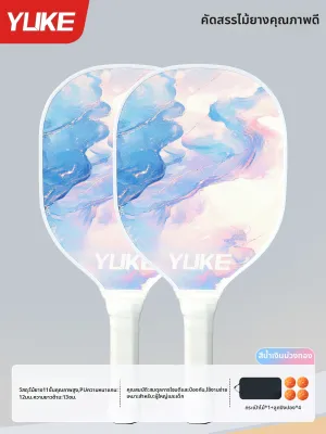 YUKE | ไม้พิคเคิลบอลคาร์บอนไฟเบอร์