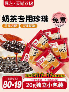 Exhibition Art Quick Cookless Black Pearl Powder round Small Package Black Sugar Taro Powder round Dessert Small Material