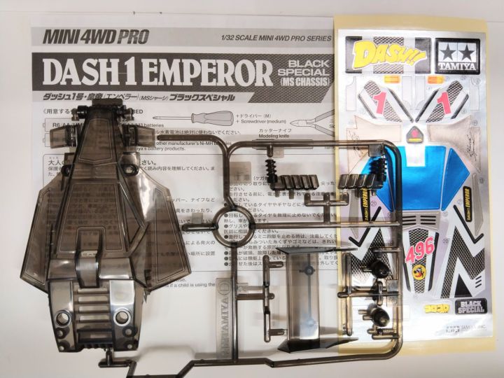Tamiya Cowl Dash 1 Emperor Black Special for MS Chassis