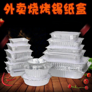 ZHENTAIYUAN | Disposable Insulated Foil Container