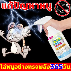 ขับไล่ 360° โดยไม่มีจุดบอด สเปรย์ ไล่ หนู นำเข้าจากญี่ปุ่น น้ำยาไล่หนู สารสกัดจากธรรมชาติ ขับหนูได้ปลอดภัยกว่า สเปย์ไล่หนู ใช้ในบ้าน ห้องเครื่องรถยนต์ คลังสินค้า ฯลฯ สเปรย์ไล่หนูรถ อัตราการไล่100% สเปร์ไล่หนู ไม่เป็นอันตรายต่อคนและสัตว์เลี้ยง เสปรย์ไล่หนู