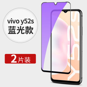 Applicable to Vivoy52s Tempered Film Y52s Mobile Phone Film Full Screen Cover without White Edges Vivo Blue Light Viviy52s HD Glass Vovoy52s Anti-Fingerprint Vivy52s All-Inclusive Drop-Resistant Film