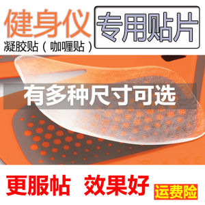 Fitness Water Gel Patch Neck And Abdomen Trainer Skg Abdominal Muscle Patch Waist Belt Fitness Special Gel Patch