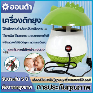 เครื่องด้กยุงไฟฟ้า เครื่องดักยุง ขอบโค้ง ที่ดักยุง Pest Killer กำจัดยุงและแมลง เครื่องดักยุง สไตล์LED เครื่องช็อตยุง ที่ดักยุง เต็มรูปแบบได้360 องศา