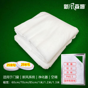 HEPA Air Purifying Filter Net Anti-Pollution Dustproof Breathable for Air Conditioner HVAC New Wind System Indoor Air Quality