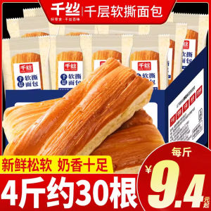 Nutritious Soft Tear Bread Health Snack Leisure Food Whole Box Balanced Breakfast Cake for Lazy People Western Pastries