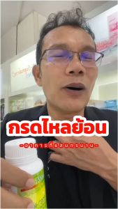 แกสตรา-เฮิร์บ กิฟฟารีน ของแท้ 100%  (60 แคปซูล) Gastra-Herb giffarine