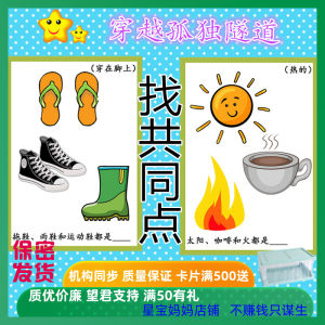 Giáo Dục Sớm Cho Trẻ Tự Kỷ Thẻ Phát Triển Kỹ Năng Quan Sát Thẻ Tìm Điểm Chung Sớm Giáo Dục Lý Thuyết ABA Đồ Chơi Giáo Dục