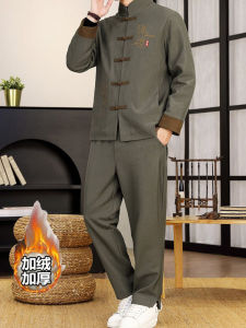 New Chinese Style Tang Suit Mens Autumn Winter Thickened Warm Cotton Jacket Black Collar Zhongshan Suit Two-Piece Set