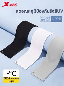 XTEP | UV Protection Arm Sleeves Summer Cycling