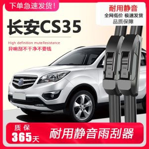 Adapted to Changan CS35 Wiper Blade C35 Original Factory Boneless Rubber Bar Car Neutral S35 Front and Rear Wiper Blades