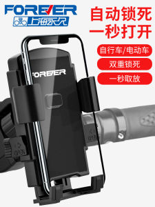 Forever Mountain Bike Mobile Phone Holder Shockproof Motorcycle Delivery Navigation Special Car Mounted Bicycle Accessory