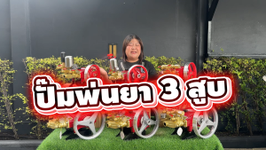 TAKA 3PS22 3PS22A 3PS30 3PS30A ใหม่ รุ่น 2IN1 3PS22H 3PS30H ปั๊มพ่นยา 3 สูบ ขนาดรู (3/4) และ (1 นิ้ว) เครื่องฉีดยา ปั๊มพ่นยา 3 สูบ ปั้มฉีดพ่นยา เครื่องพ่นยา3สูบ ปั้มฉีดยา3สูบ ปั๊มฉีดพ่นยา Concept N