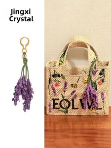 JINGQIAN | Lavender Scented Leather Charm Keychain