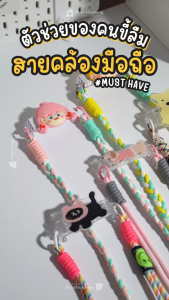 [F0696] สายคล้องโทรศัพท์ สะพายข้างได้ สายคล้องพร้อมตัวยึดมือถือ มีให้เลือกหลายลาย สายห้อยโทรศัพท์