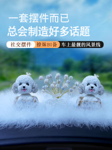 Car Interior Decoration Teddy Bear Resin Perfume Holder Dashboard Mount Stress Relief Dog Head Shaking Popular New Model 2025