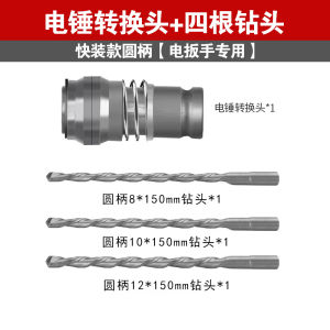 Electric Wrench Lithium Battery Wind Gun Impact Drill Electric Hammer Conversion Head Drill Wall Multi-Functional Hardware Large Torque Electric Wrench