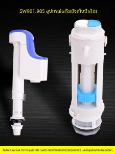 Universal TOTO Drain Valve SW781B SW981B 985B Toilet Tank Accessories Water Inlet Valve Drain Valve Bathroom Accessories