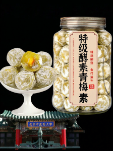LIANGQINBAODOU | Constipation Relief No Additives Chinese Plum Fujian Speciality
